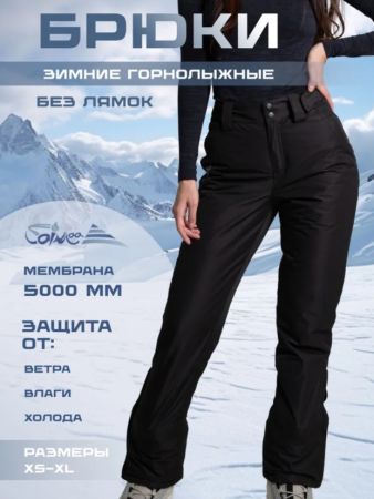 Брюки женские "Saimaa" черный в Санкт-Петербурге