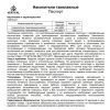  ver 0622 Накопитель такелажный малый в Санкт-Петербурге  