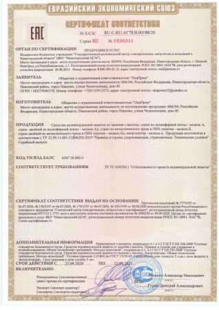  Строп аАд (лента,КА3,КА3,КТ1) в Санкт-Петербурге  