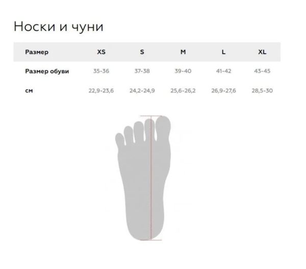 Купить Носки T-STRETCH BASK черный в Санкт-Петербурге