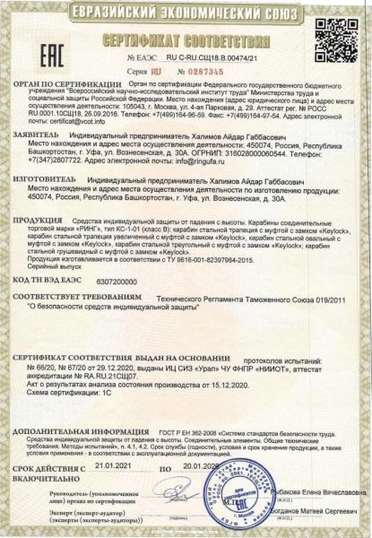  Карабин Ринг сталь овал (keylock) 3000 в Санкт-Петербурге  