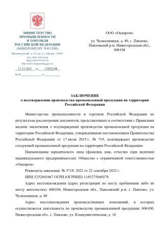  Строп аВ (ОГ, КА3, КС) в Санкт-Петербурге  