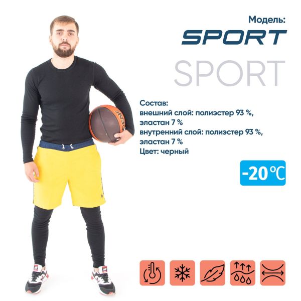 Термобелье Следопыт Sport -20°С в Санкт-Петербурге