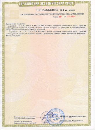  Удерживающая страховочная привязь УСП-2Ж4 серия Стандарт в Санкт-Петербурге  