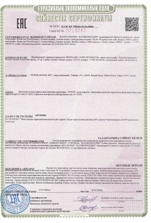  Спусковое устройство Венто"Стопор-десантер"2020 оранжевый в Санкт-Петербурге  