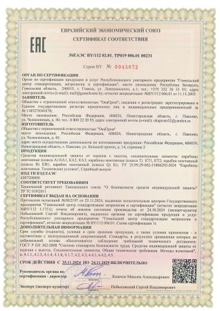  Строп аВдрег (веревка,КА3,КА3,КТ1) в Санкт-Петербурге  