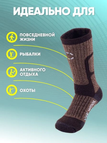 Купить Носки Следопыт Yak wool до -40С в Санкт-Петербурге