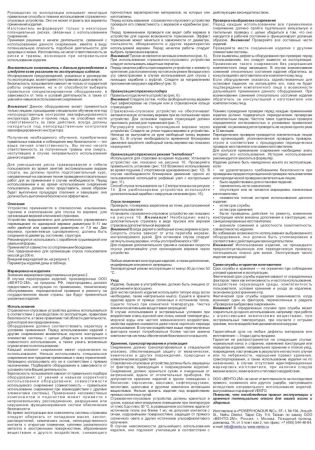  Страховочно-спусковое устройство Венто «Лукошко» в Санкт-Петербурге  