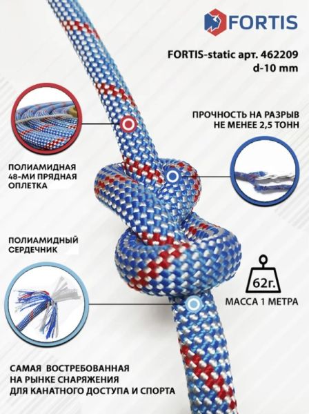  Веревка Fortis-static д.10 мм.48-ми пр. в Санкт-Петербурге  