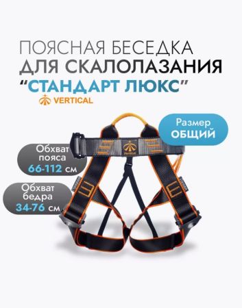  Поясная беседка "СТАНДАРТ ЛЮКС" VER 0803-1 в Санкт-Петербурге  