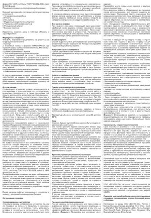  Страховочное устройство Венто "Колибри" синий в Санкт-Петербурге  