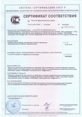  Карабин Вертикаль «GRAY» трапеция с муфтой (Keylock) в Санкт-Петербурге  