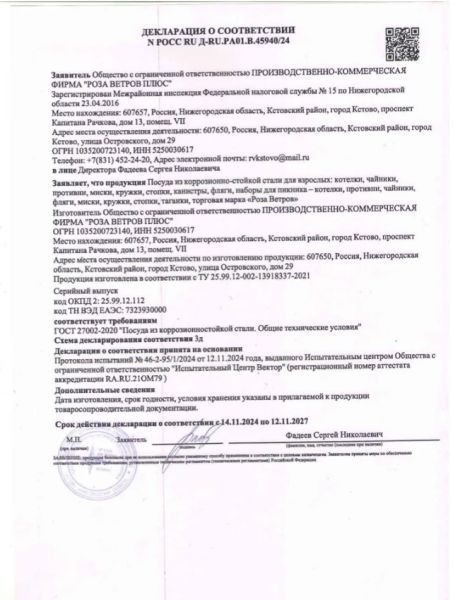 Снимок экрана 2025-10-06 104316