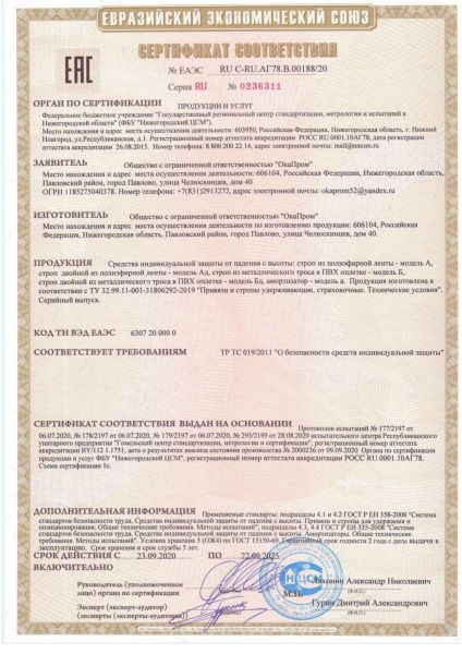  Строп аАд (лента, КА3, КА3, КС) в Санкт-Петербурге  