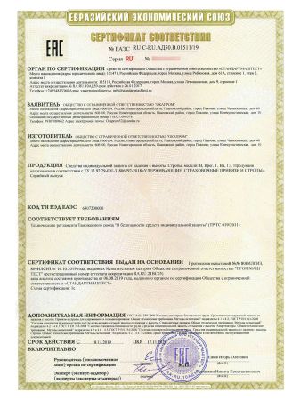  Строп аАд (лента, КА3, КА3, КС) в Санкт-Петербурге  