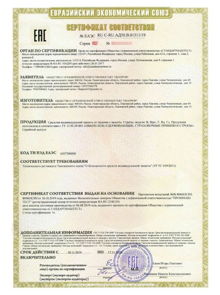  Строп аАрег (лента,КА3,КТ1) в Санкт-Петербурге  