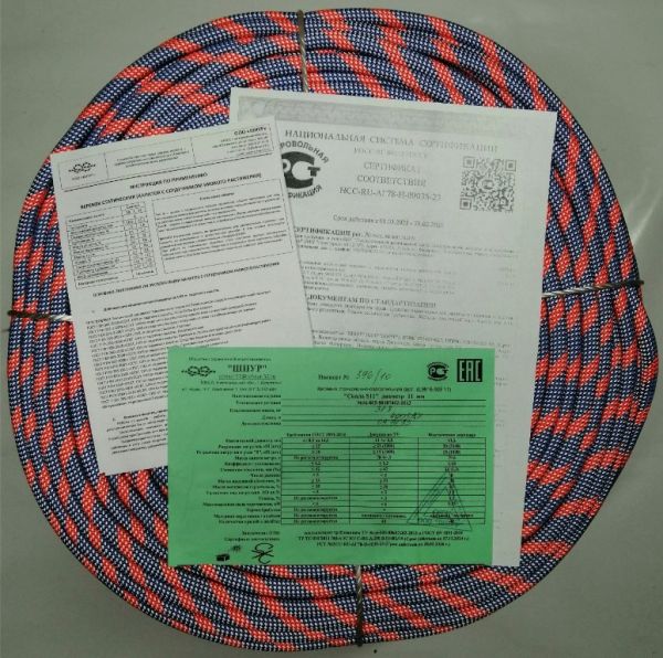  Веревка Шнур статика д.11 мм.48 пр."Скала S" в Санкт-Петербурге  