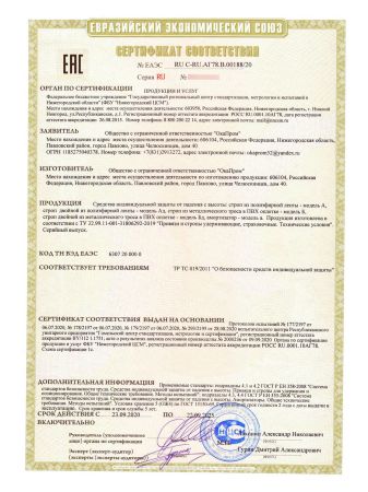  Строп аАрег (лента,КА3,КТ1) в Санкт-Петербурге  