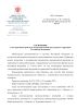  Удерживающая страховочная привязь УСП-2Ж4 серия Стандарт в Санкт-Петербурге  