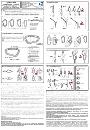  Карабин Венто Light со скобой зеленый  в Санкт-Петербурге  