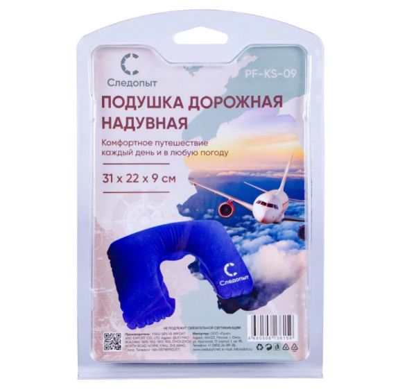 Подушка дорожная надувная Следопыт U-образная 31х22х9 cм.цв.мультицвет