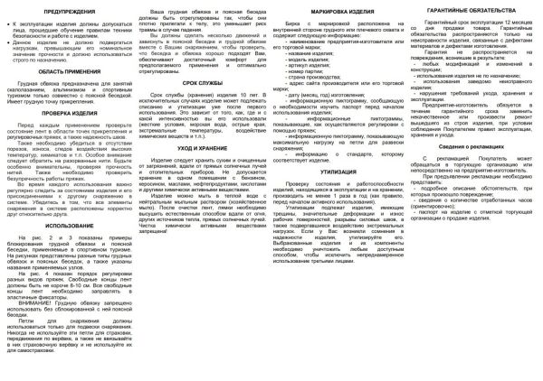  Страховочная система Вертикаль "Турист" детская верх в Санкт-Петербурге  