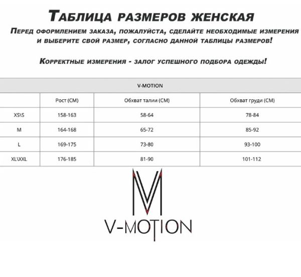 Термобельё V-MOTION Base женский розовый в Санкт-Петербурге