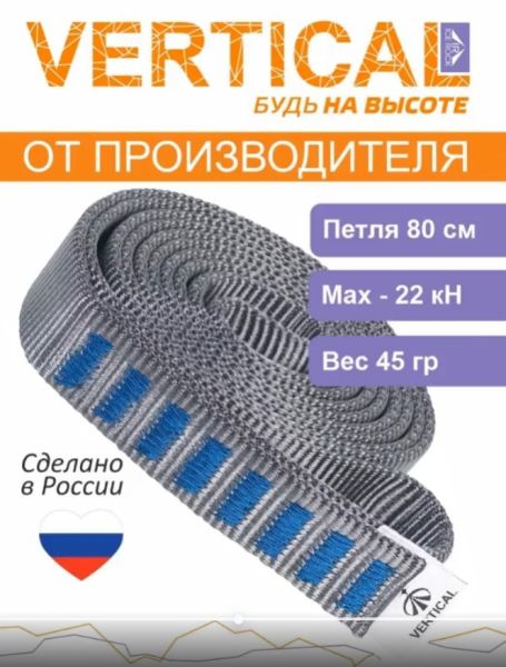  Петля Вертикаль станционная в Санкт-Петербурге  
