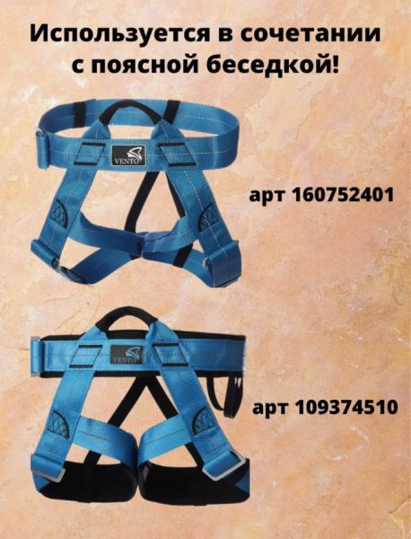  Страховочная система Венто грудная Высота 001 в Санкт-Петербурге  
