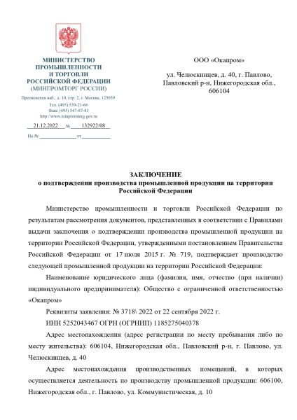  Строп аБ+Кс(Вар.2,трос) в Санкт-Петербурге  