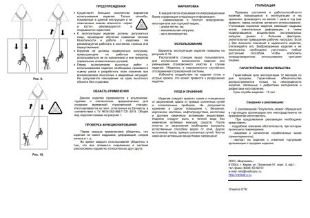  Петля Вертикаль 80см.дайнема шир.10мм черно-белая в Санкт-Петербурге  