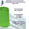  Верёвка Шнур 10,5 мм Одиссея  в Санкт-Петербурге  