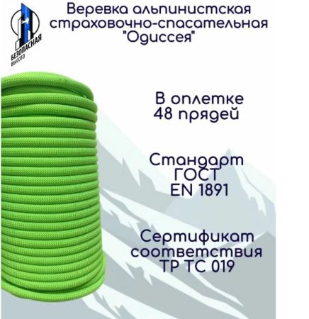  Верёвка Шнур 10,5 мм Одиссея  в Санкт-Петербурге  