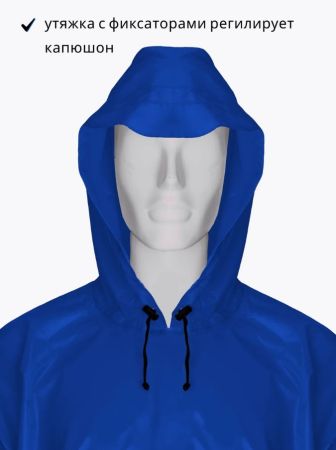 Пончо Манарага V2 синий