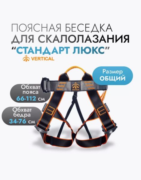  Поясная беседка "СТАНДАРТ ЛЮКС" VER 0803-1 в Санкт-Петербурге  