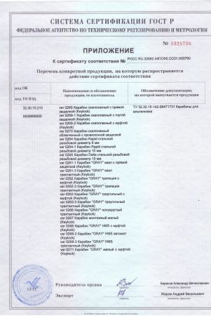  Карабин Вертикаль «GRAY» трапеция с муфтой (Keylock) в Санкт-Петербурге  