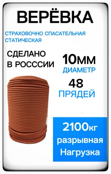  Репшнур Шнур ПА 32-х пр.с серд."Хват"6мм в Санкт-Петербурге  