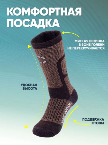 Купить Носки Следопыт Yak wool до -40С в Санкт-Петербурге