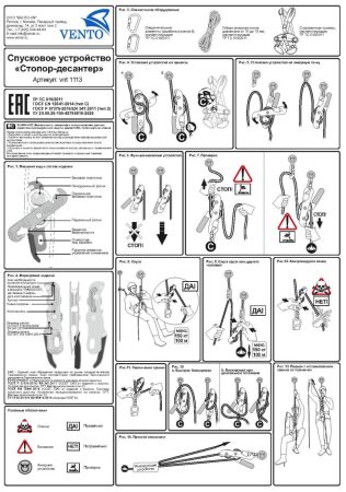  Спусковое устройство Венто"Стопор-десантер"2020 оранжевый в Санкт-Петербурге  