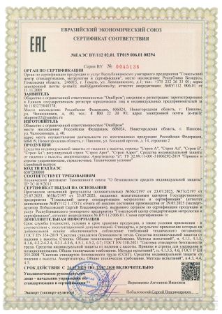  Строп аБ+Кс(Вар.2,трос) в Санкт-Петербурге  
