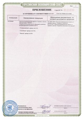  Спусковое устройство Венто"Стопор-десантер"2020 оранжевый в Санкт-Петербурге  