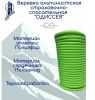  Верёвка Шнур 10,5 мм Одиссея  в Санкт-Петербурге  