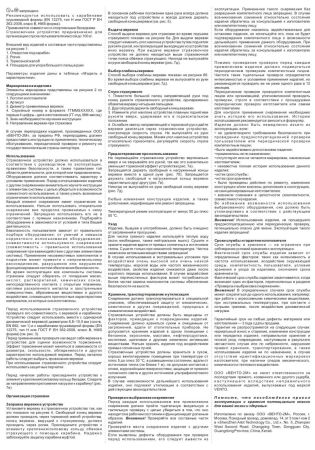  Страховочное устройство Венто "Toucan" красный в Санкт-Петербурге  