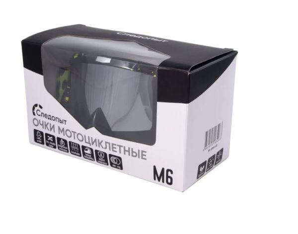 Купить очки мотоциклетные/снегоходные следопыт м6,линзы chrome silver+ transparent в Санкт-Петербурге