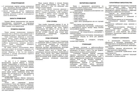  Страховочная система Вертикаль "Турист" детская верх в Санкт-Петербурге  