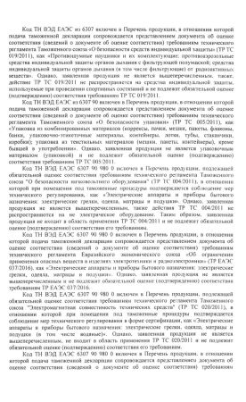  Страховочное устройство Венто "Toucan" красный в Санкт-Петербурге  