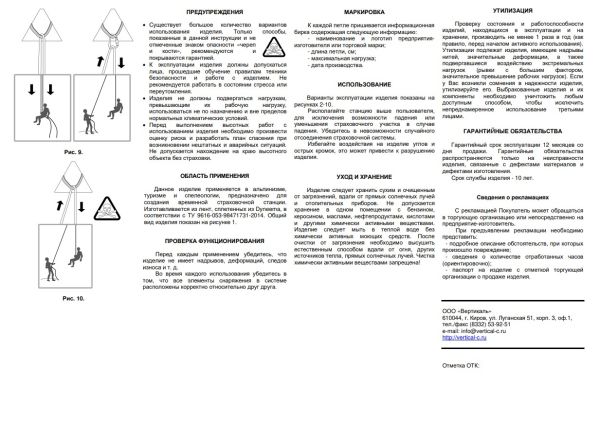 Петля Вертикаль 80см.дайнема шир.10мм черно-белая в Санкт-Петербурге  