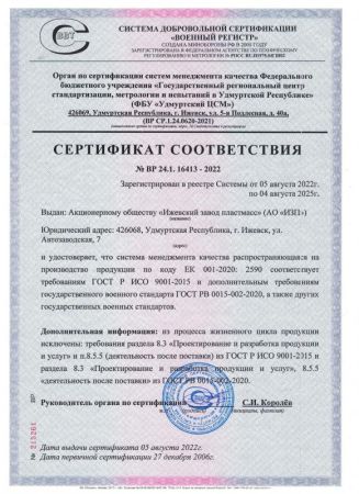 Коврик Ижевск Tourist 8 1800х600х8 хаки-серый