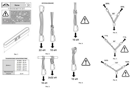  Петля Вертикаль 80см.дайнема шир.10мм черно-белая в Санкт-Петербурге  