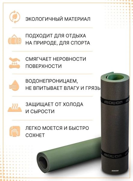 Коврик Ижевск Tourist 8 1800х600х8 хаки-серый (брак)